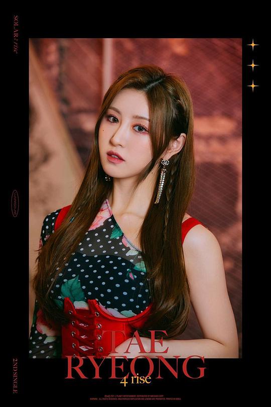 太齡 Taeryeong