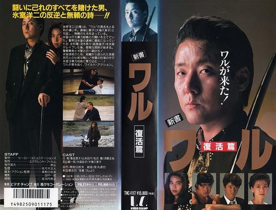 白龍 Hakuryu
